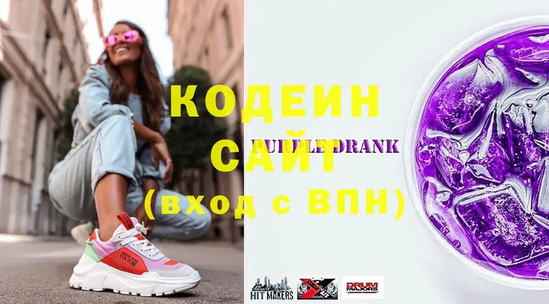 закладки  Балей  Кодеиновый сироп Lean Purple Drank 