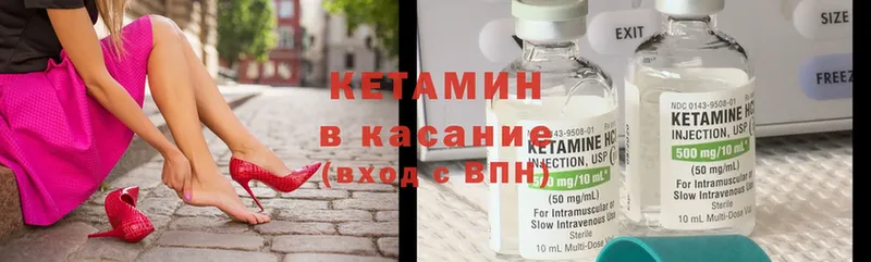 КЕТАМИН ketamine  Балей 