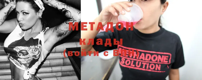 дарнет шоп  Балей  Метадон methadone 