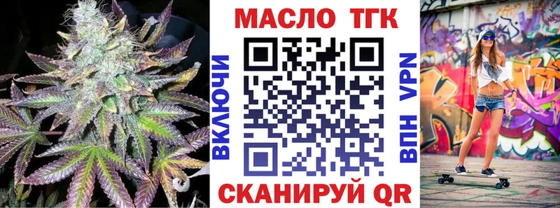 ТГК гашишное масло  цены наркотик  Балей 
